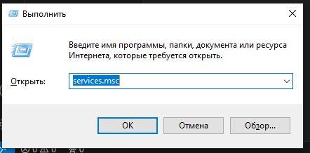 Отключение службы центра обновления Windows